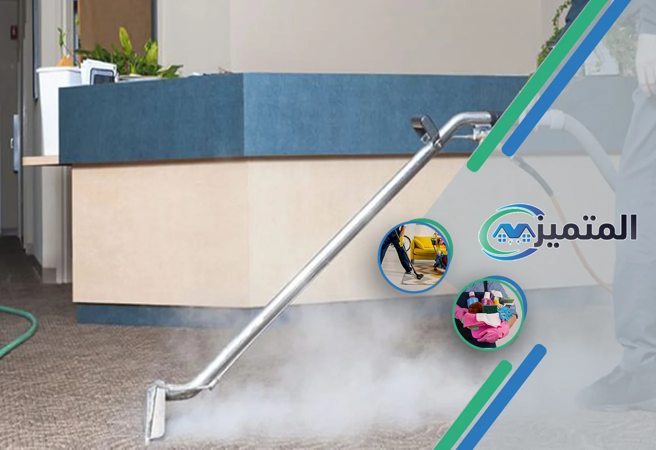 تنظيف سجاد بحفر الباطن | 0539177195 | تنظيف موكيت خصم 20%