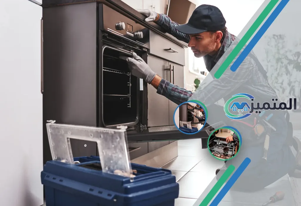 شركات صيانة أفران الغاز بالقيصومة | صيانة أفران | تصليح أفران الغاز | تصليح بوتاجازات | فني صيانة فرن الغاز