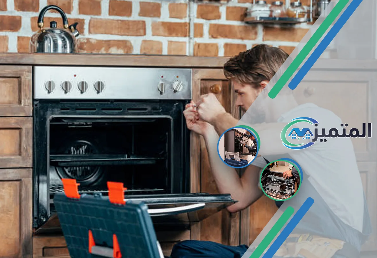 صيانة أفران الغاز بالقيصومة | 0539177195 | خصم 30% على الطلب الاول