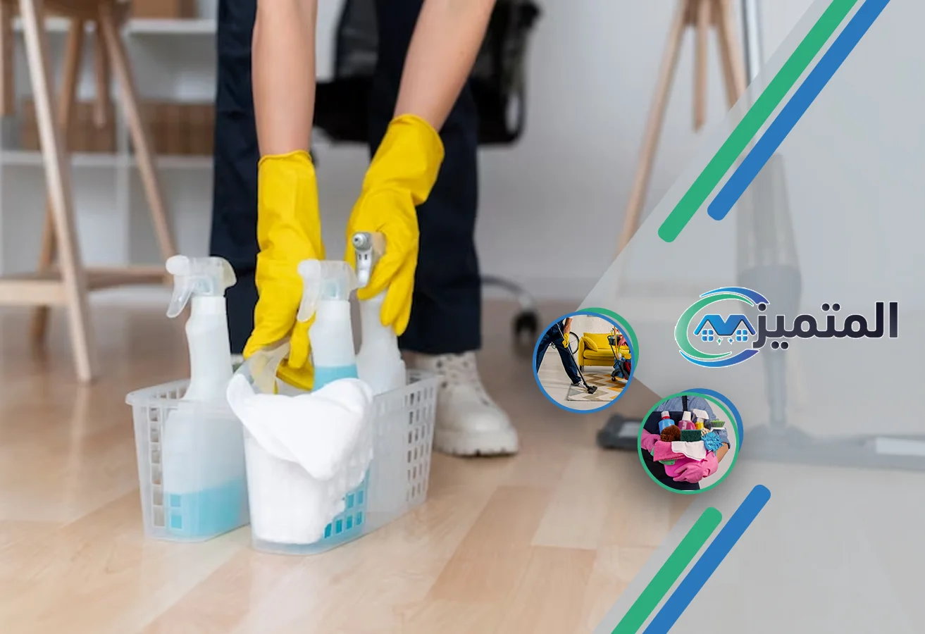 تنظيف منازل بالقيصومة | 0539177195 | خصم 45% للطلب الاول
