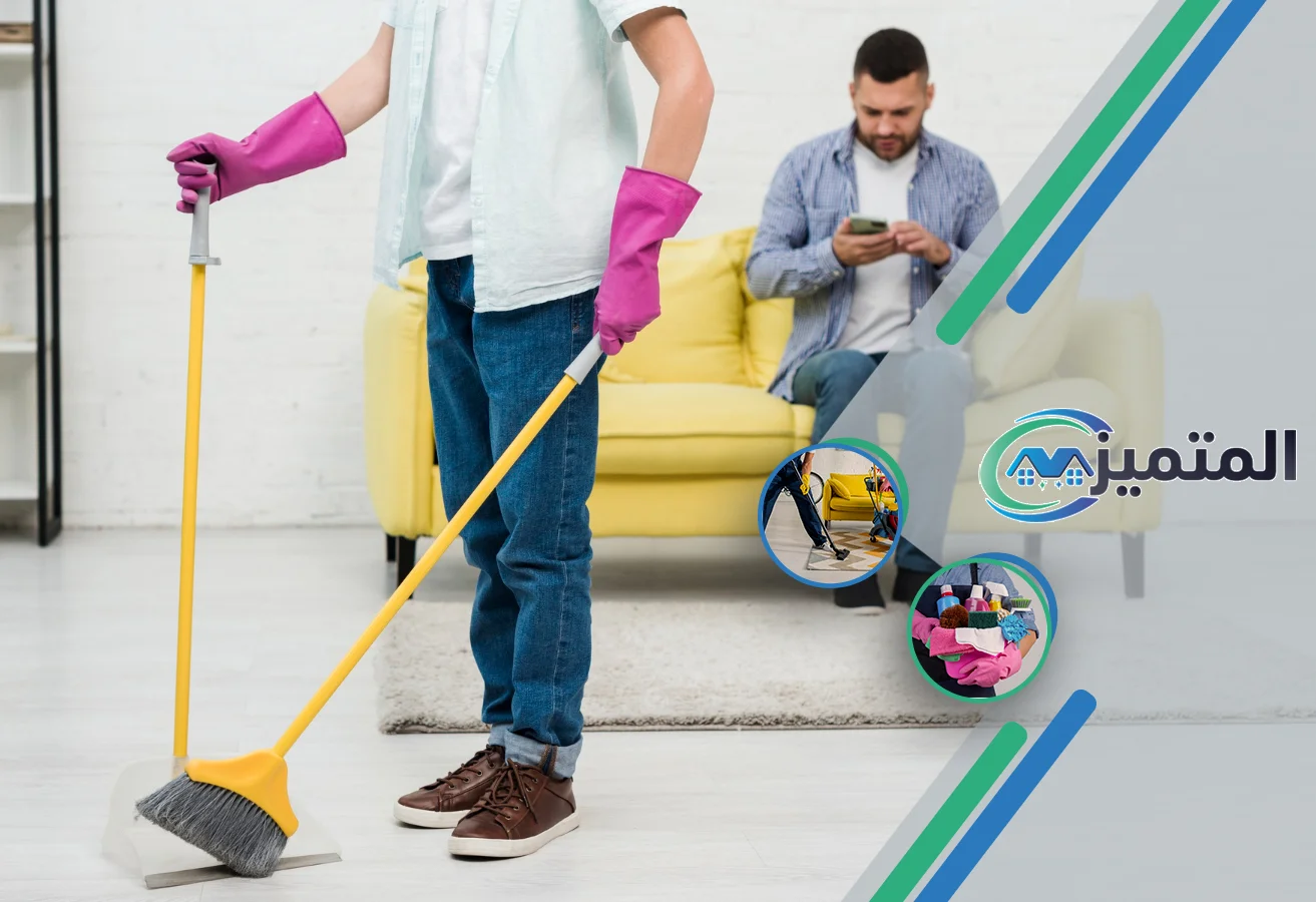 تنظيف منازل بحفر الباطن | 0539177195 | خدمات تنظيف احترافية متخصصة