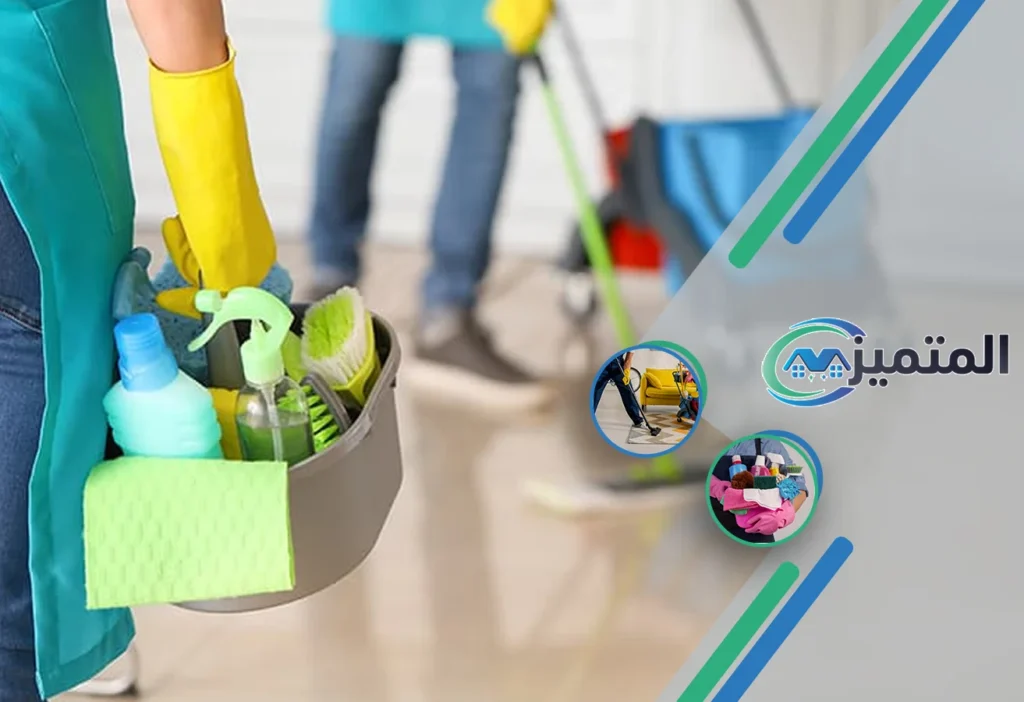 تنظيف بعد التشطيب بحفر الباطن - شركة تنظيف منازل بحفر الباطن