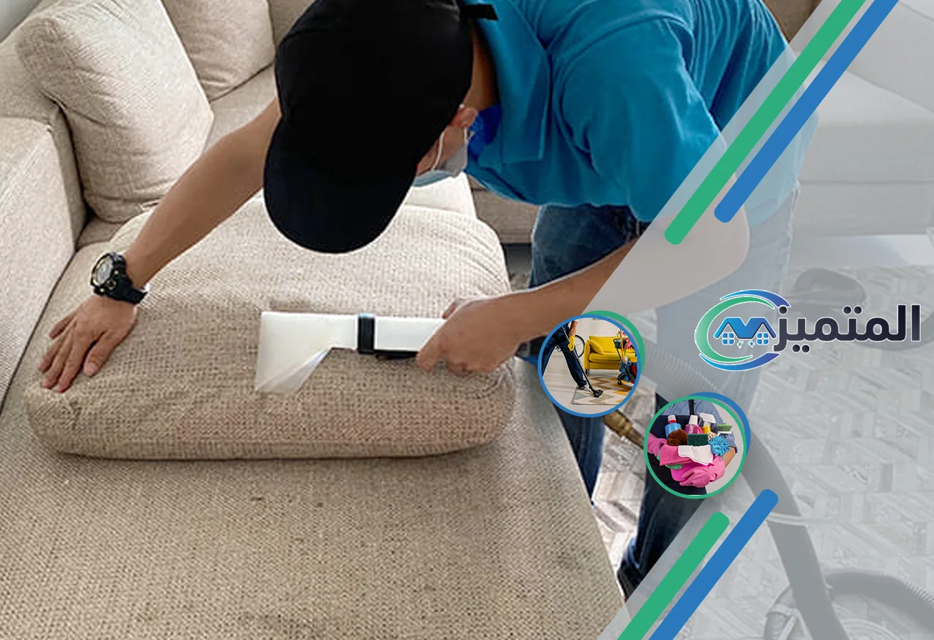 تنظيف مجالس بالقيصومة | 0539177195 | تنظيف المجالس بالبخار