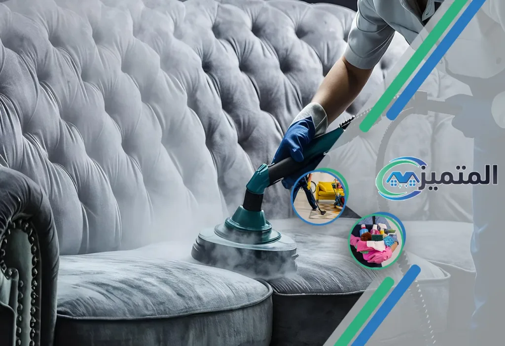 أفضل شركة تنظيف بالبخار بحفر الباطن | تنظيف مجالس بالبخار | تنظيف الفرشات بالبخار | تنظيف ستائر بالبخار