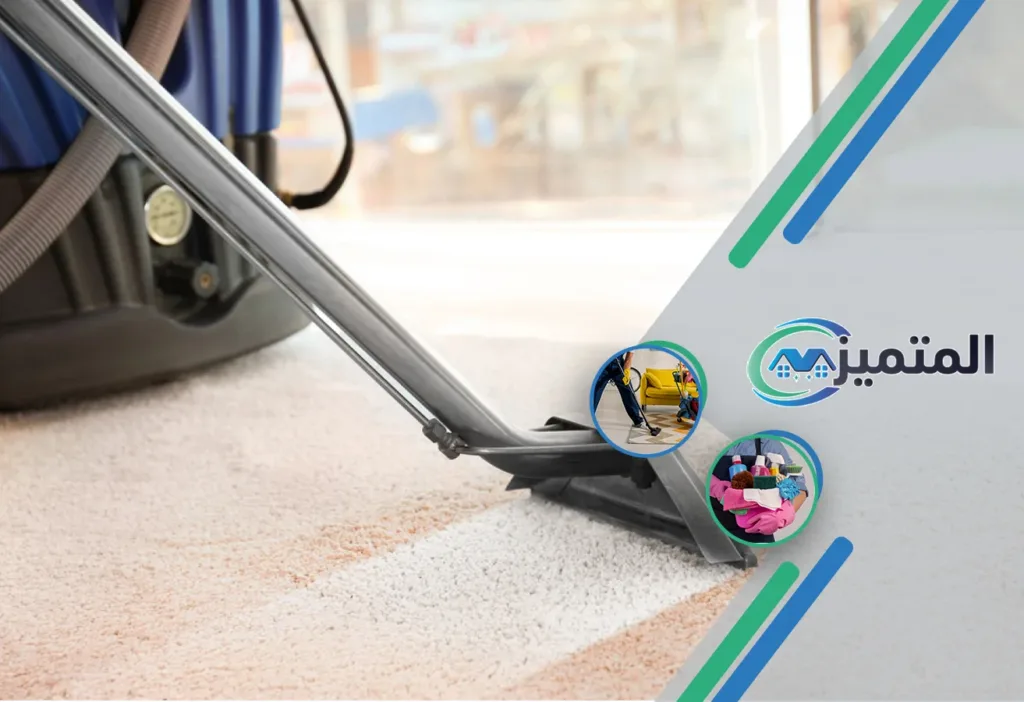 شركة تنظيف بالبخار بحفر الباطن | تنظيف مجالس بالبخار | تنظيف الفرشات بالبخار | تنظيف ستائر بالبخار