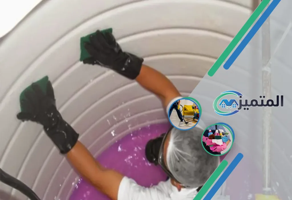 أرخص شركة تنظيف خزانات بالقيصومة | غسيل خزانات | أرخص شركة تنظيف خزانات | أفضل شركة تنظيف خزانات | تعقيم خزانات