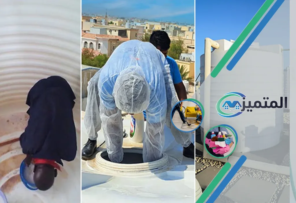 أفضل شركة تنظيف خزانات بحفر الباطن | غسيل خزانات | أرخص شركة تنظيف خزانات | أفضل شركة تنظيف خزانات | تعقيم خزانات