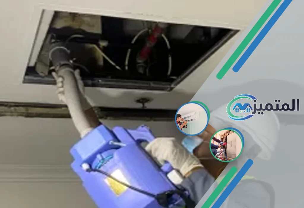 تنظيف مكيفات بحفر الباطن | فني تنظيف مكيفات في حفر الباطن | تنظيف المكيفات