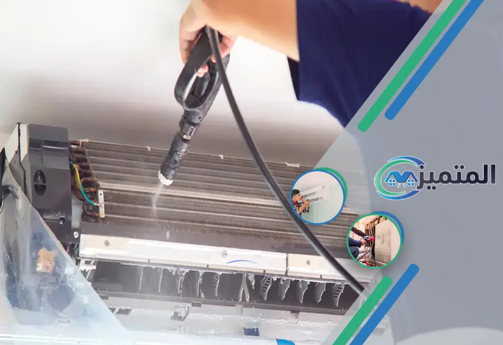 تنظيف مكيفات بحفر الباطن | فني تنظيف مكيفات في حفر الباطن | تنظيف المكيفات