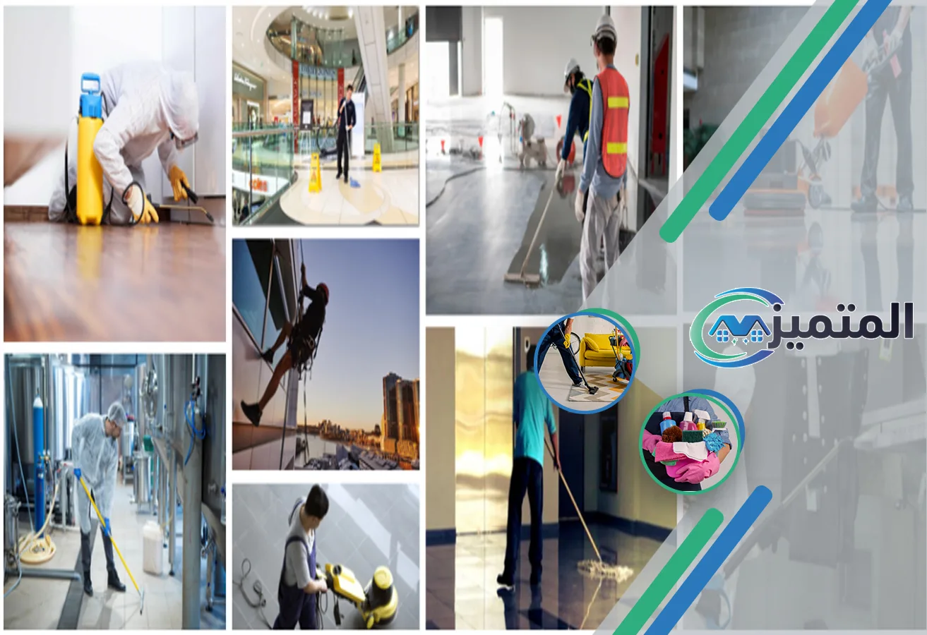 شركة تنظيف عمائر بحفر الباطن | 0539177195 | تنظيف شامل